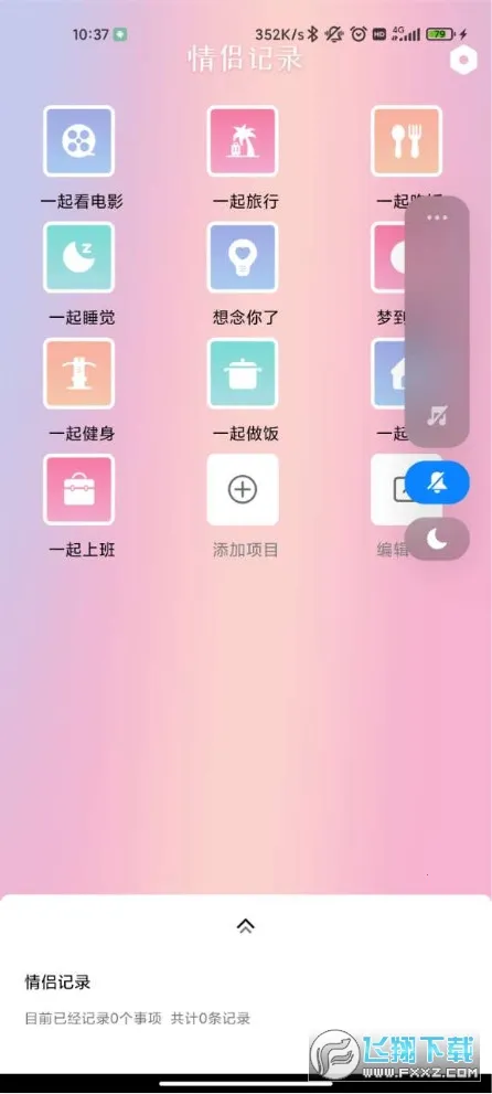 ���¼�¼2026���ذ�װv1.5.0 ��Ѱ�