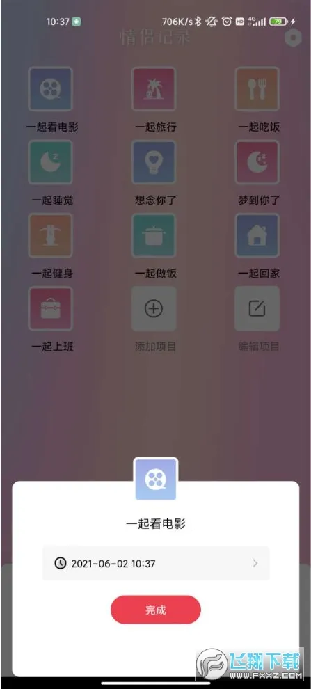 ���¼�¼2026���ذ�װv1.5.0 ��Ѱ�