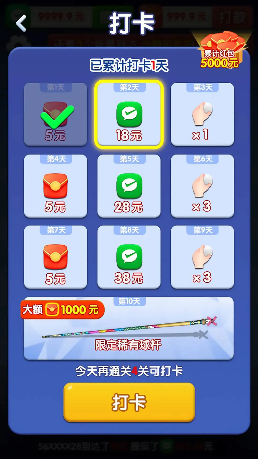 天天桌球赚钱小游戏2026最新版本 天天桌球赚钱小游戏2026最新版本