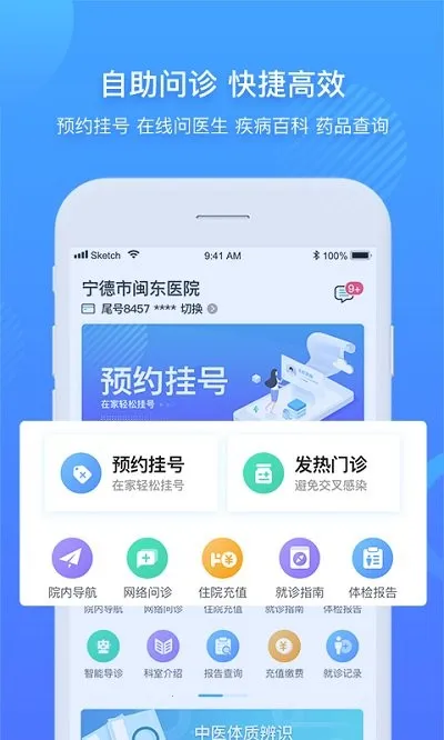 ��������ҽԺ��׿���ֻ���v3.11.88 �ٷ�����