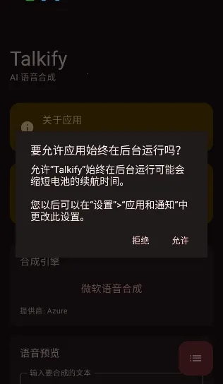 Talkify�����ֻ���v1.0.19 �ֻ���