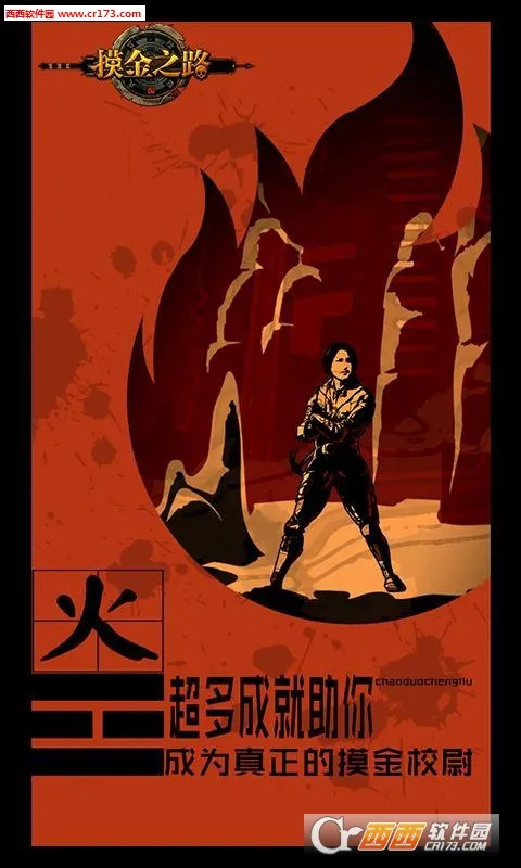 ����֮·�����ֻ���v1.0.2 ��Ѱ�