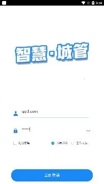 智慧城管2026最新版本 智慧城管2026最新版本
