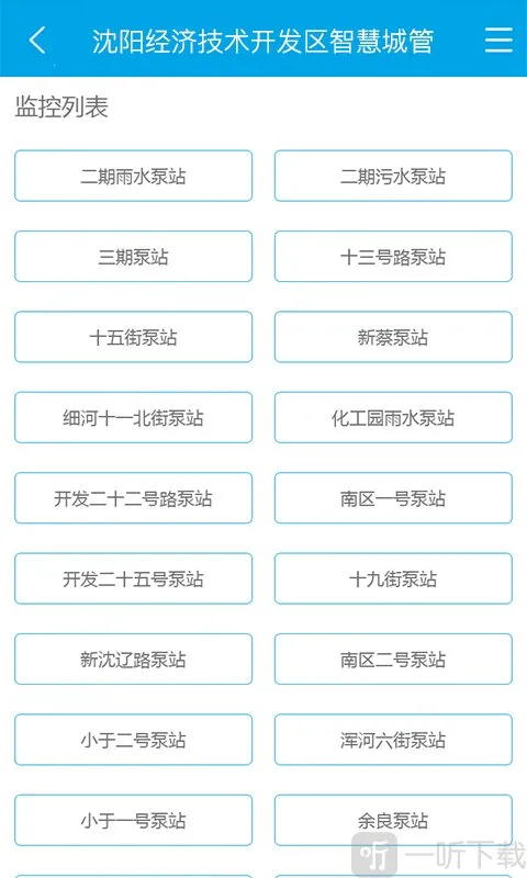 智慧城管2026最新版本 智慧城管2026最新版本