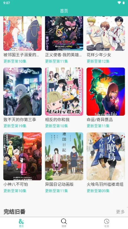 ���鶯��(���׷������)v2.0.10 �ֻ���