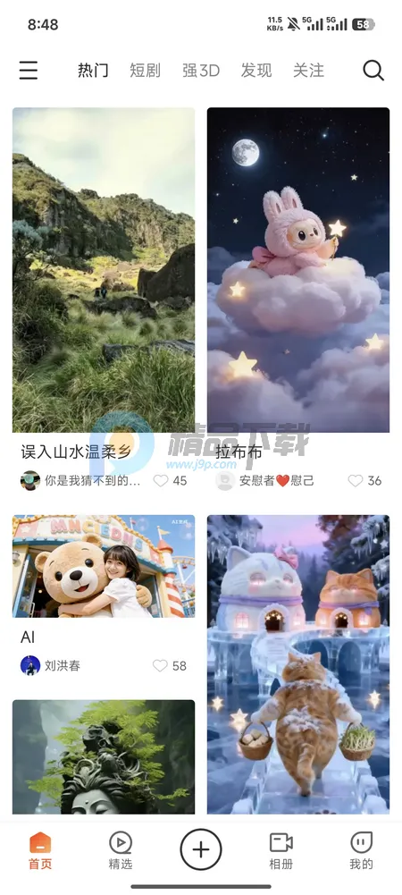 ��AI�þ�(3D��������ƽ̨)v1.0.0 ��׿��