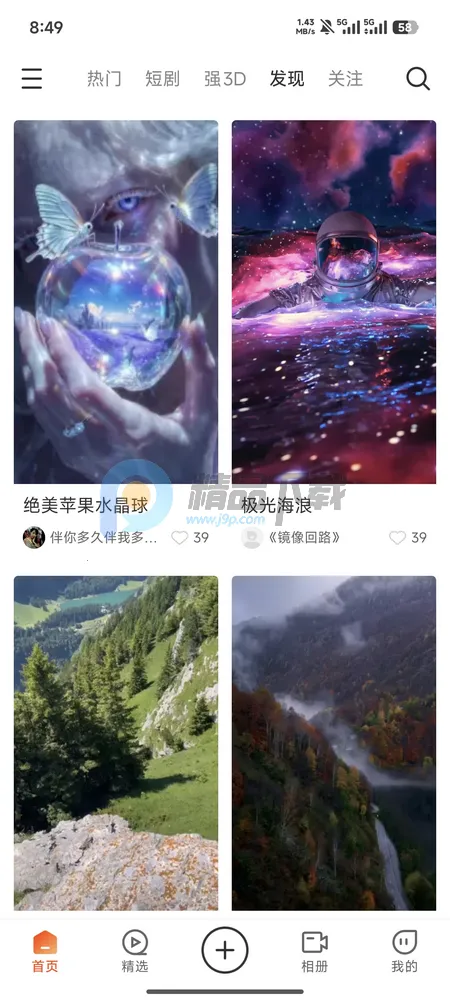 ��AI�þ�(3D��������ƽ̨)v1.0.0 ��׿��