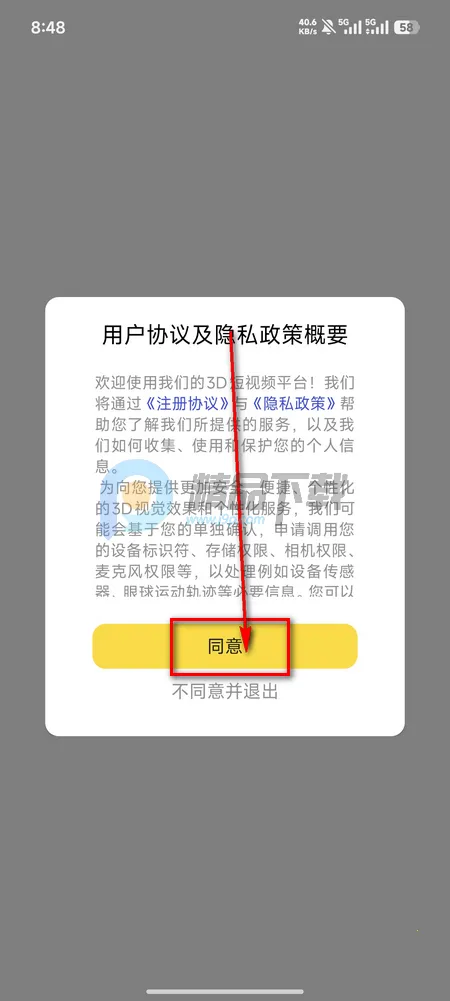 深AI幻境官方版 深AI幻境官方版