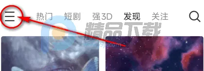 深AI幻境官方版 深AI幻境官方版