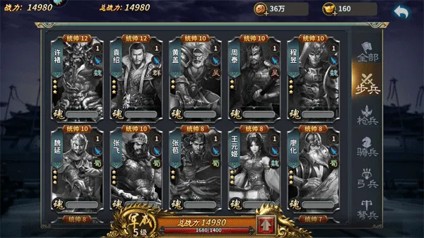 三国传说(三国策略手游) 三国传说(三国策略手游)