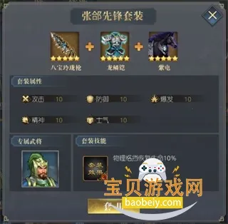 三国传说(三国策略手游) 三国传说(三国策略手游)