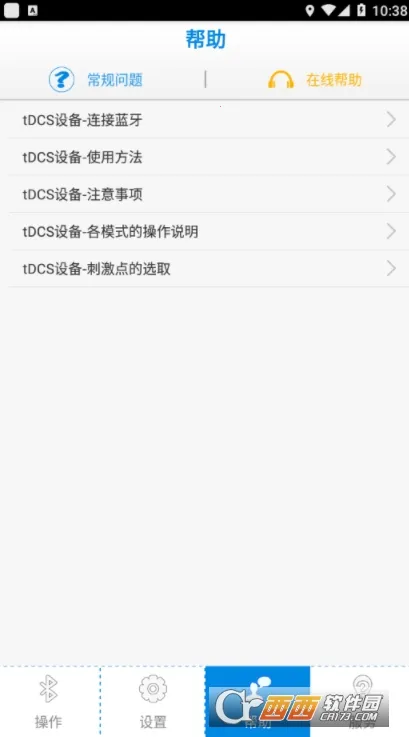 �Գ�Ƶ(tDCS�̼�����)v1.0 ��׿��