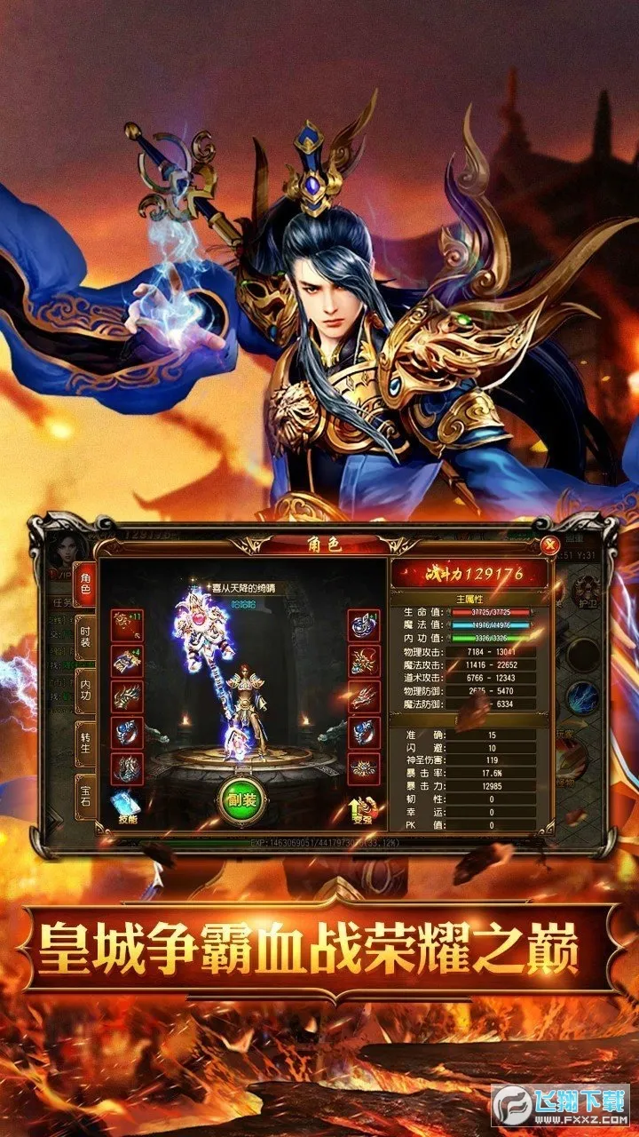 �һ���ʿ(����ս������)v1.0.2 ��׿��