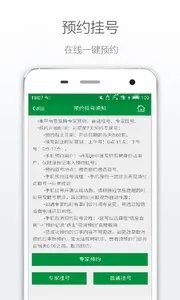 ��������ҽԺ2026���ذ�װv2.1.1 �ٷ�����