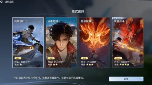 王者荣耀世界2026官方正版 王者荣耀世界2026官方正版