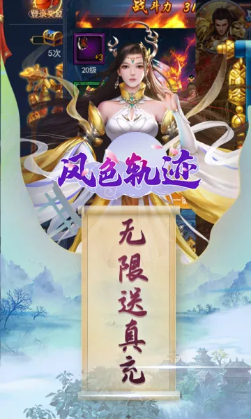 ��ɫ�켣(����Ԫ��������)v1.0.0 ��׿��