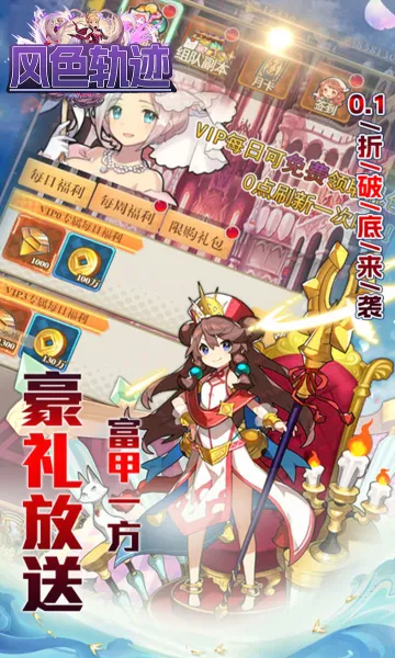 ��ɫ�켣(����Ԫ��������)v1.0.0 ��׿��