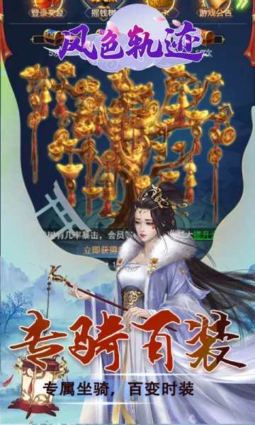 ��ɫ�켣(����Ԫ��������)v1.0.0 ��׿��