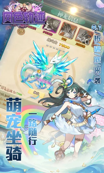 ��ɫ�켣(����Ԫ��������)v1.0.0 ��׿��