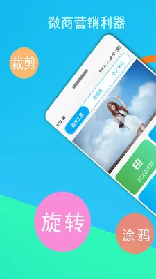 ΢�̽�ͼ��(΢�̽�ͼ����)v3.1.5 ��Ѱ�