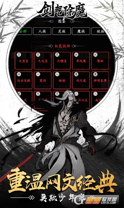 ������ħ(����������Ϸ)v1.0.0 �ٷ�����