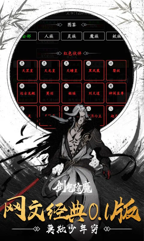 ������ħ(����������Ϸ)v1.0.0 �ٷ�����