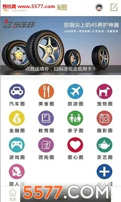 ��Ȧ(�罻���ݷ���ƽ̨)v1.0.2 ��Ѱ�