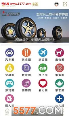 ��Ȧ(�罻���ݷ���ƽ̨)v1.0.2 ��Ѱ�