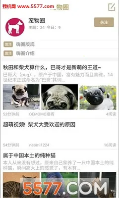 ��Ȧ(�罻���ݷ���ƽ̨)v1.0.2 ��Ѱ�