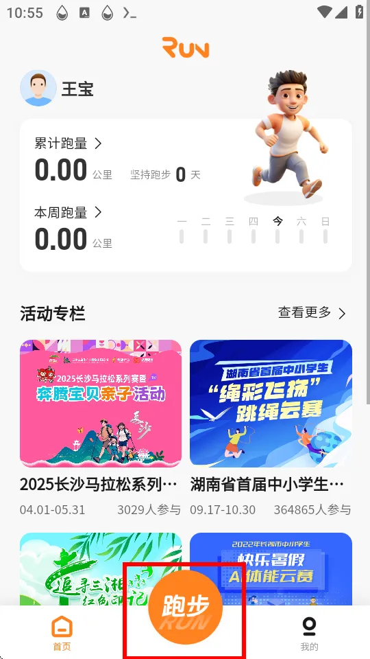 С���˶�(�˶��ܲ�ƽ̨)