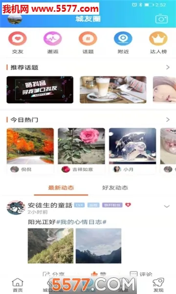 ���ϳǿ�(�ǿ��������ƽ̨)v5.4.0.0 ��Ѱ�