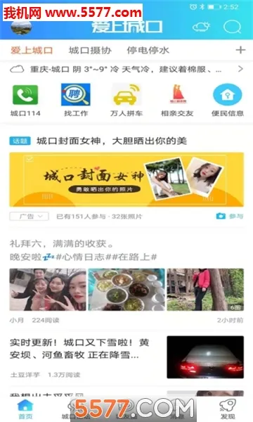 ���ϳǿ�(�ǿ��������ƽ̨)v5.4.0.0 ��Ѱ�