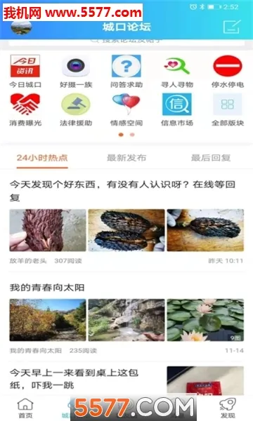 ���ϳǿ�(�ǿ��������ƽ̨)v5.4.0.0 ��Ѱ�