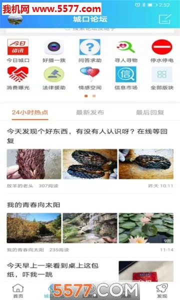 ���ϳǿ�(�ǿ��������ƽ̨)v5.4.0.0 ��Ѱ�