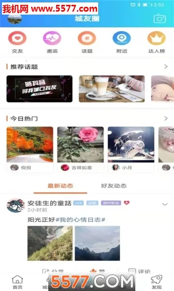 ���ϳǿ�(�ǿ��������ƽ̨)v5.4.0.0 ��Ѱ�