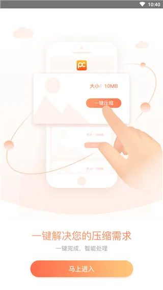 ��Ƭѹ��2026�ٷ����°汾