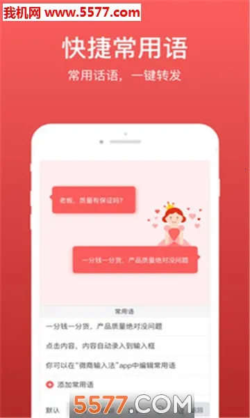 ΢�����뷨��Ѱ�v2.5.85 ��Ѱ�