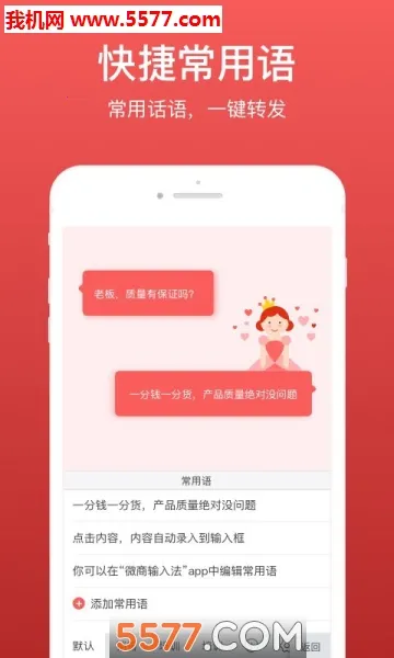 ΢�����뷨��Ѱ�v2.5.85 ��Ѱ�