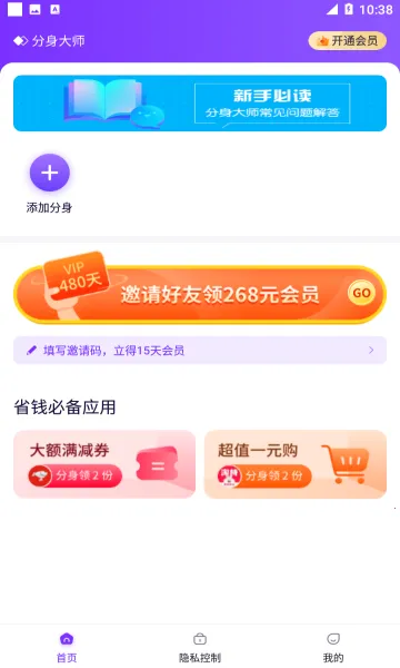 ������ʦ�ٷ��������v5.3.1.1010 �ֻ���