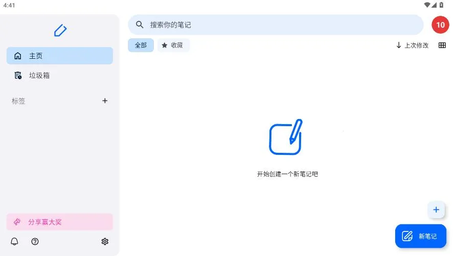 Notewise2026�ٷ����°汾v3.0.12 �ֻ���