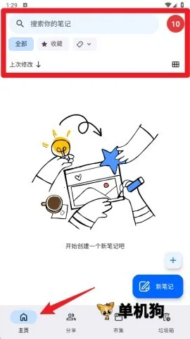 Notewise2026�ٷ����°汾