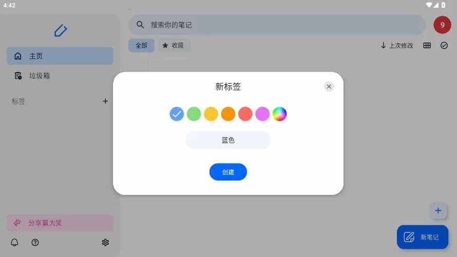 Notewise2026�ٷ����°汾v3.0.12 �ֻ���