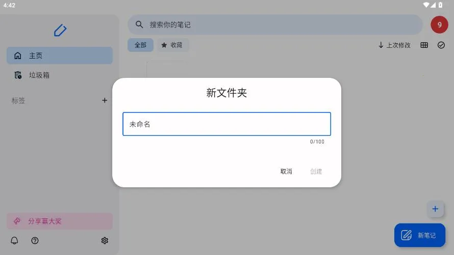 Notewise2026�ٷ����°汾v3.0.12 �ֻ���