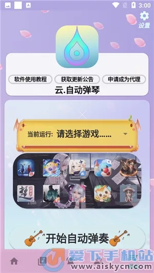 ���Զ�����(��Ϸ���ٸ���)