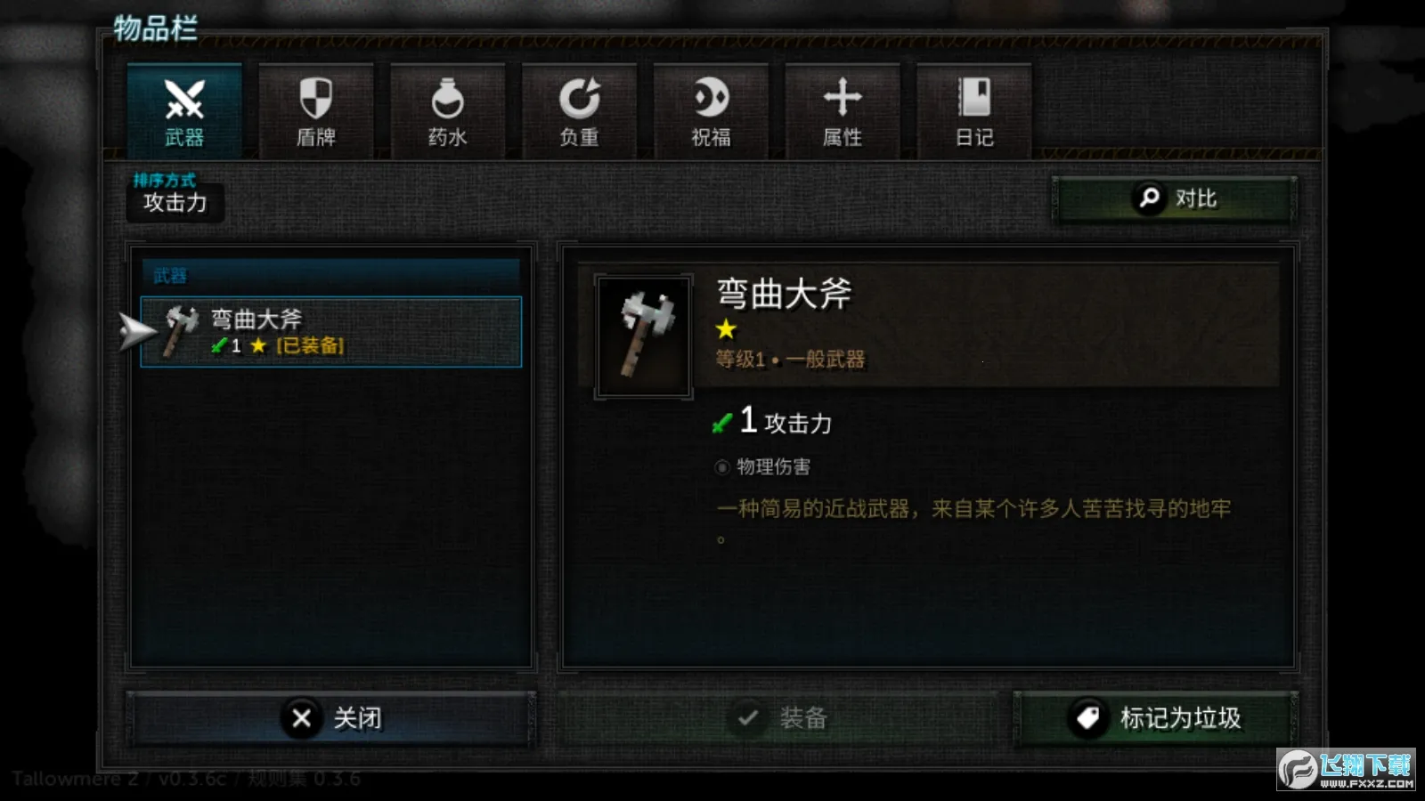 ������2����mod�˵�v0.3.7a �ֻ���