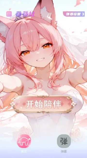 ������(����Ԫ�罻����)v3.8.5 ��Ѱ�