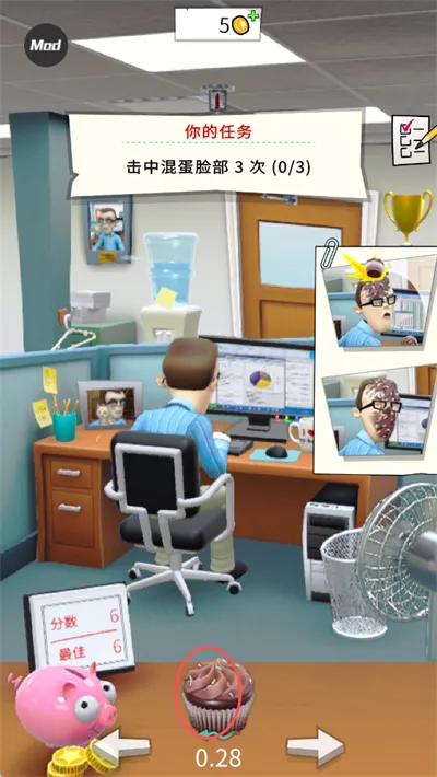 办公室捣蛋鬼破解版 办公室捣蛋鬼破解版