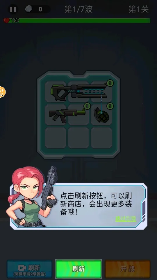 子弹无限射击免广告 子弹无限射击免广告
