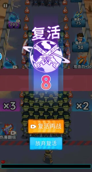 子弹无限射击免广告 子弹无限射击免广告