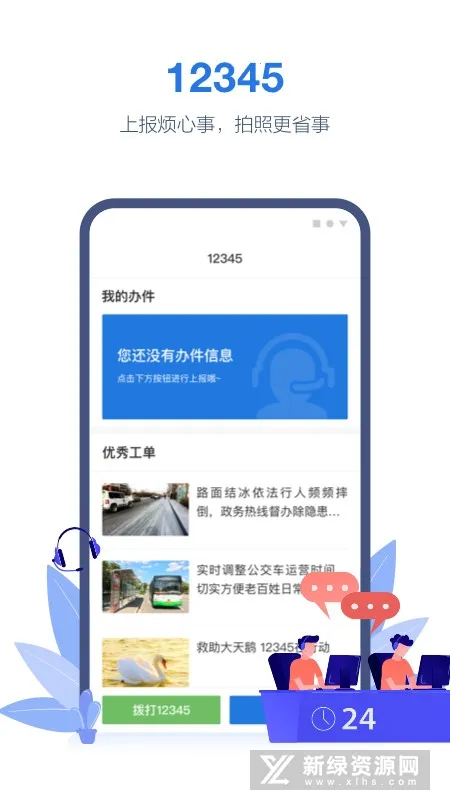 ��������Ͽ��Ѱ�װv2.6.1 ��׿��